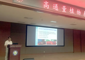遺傳所凌宏清主任會場.JPG 遺傳所凌宏清主任會場.JPG