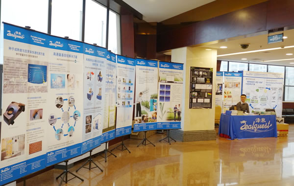 谷子遺傳學(xué)大會7.jpg 谷子遺傳學(xué)大會7.jpg