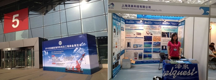 2014天津國(guó)際海洋科技及工程裝展覽會(huì)1.jpg 2014天津國(guó)際海洋科技及工程裝展覽會(huì)1.jpg