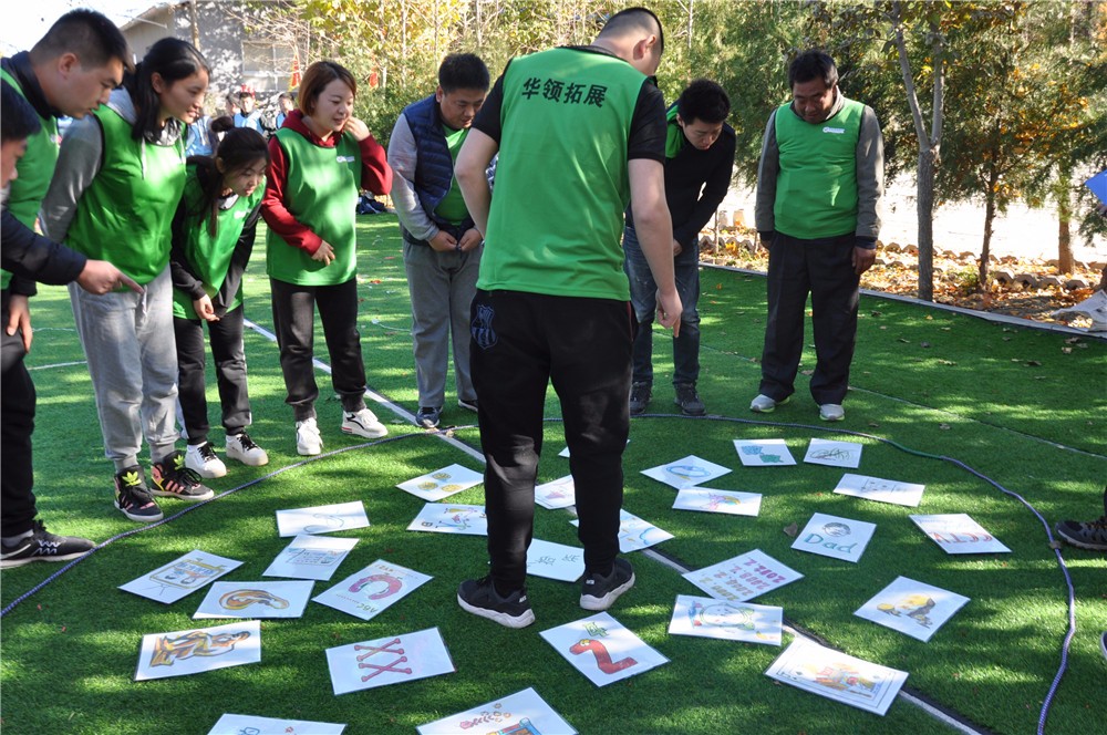 [懷柔京螺山莊]-砥礪前行一日?qǐng)F(tuán)建活動(dòng)