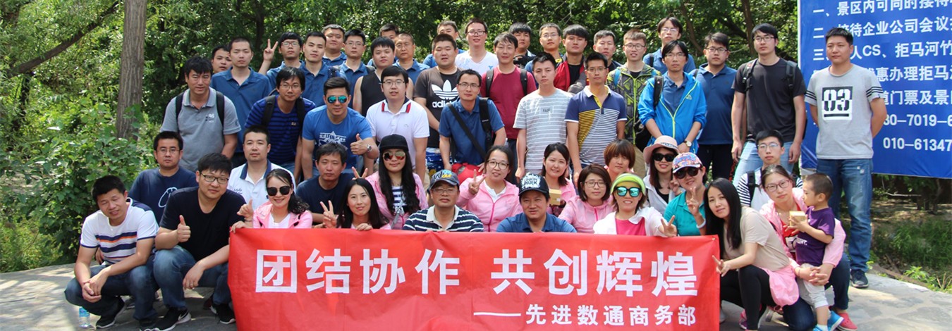 [十渡景區(qū)]-國(guó)家寶藏+激情漂流一日旅游團(tuán)建活動(dòng)